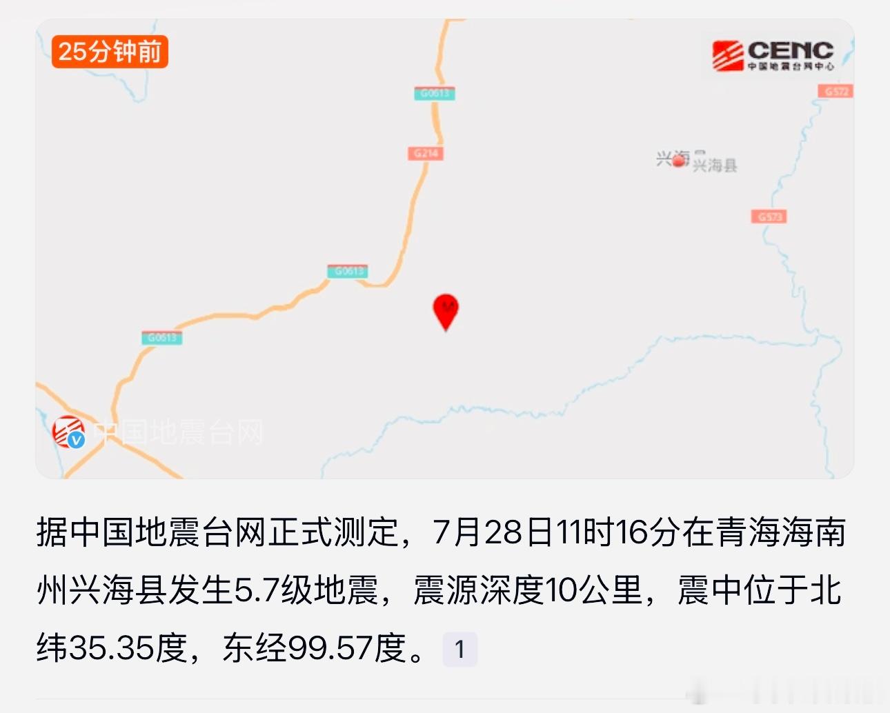 在西宁到银川的高铁上，感受到了地震的震感，也是非常罕见的经历。青海地震