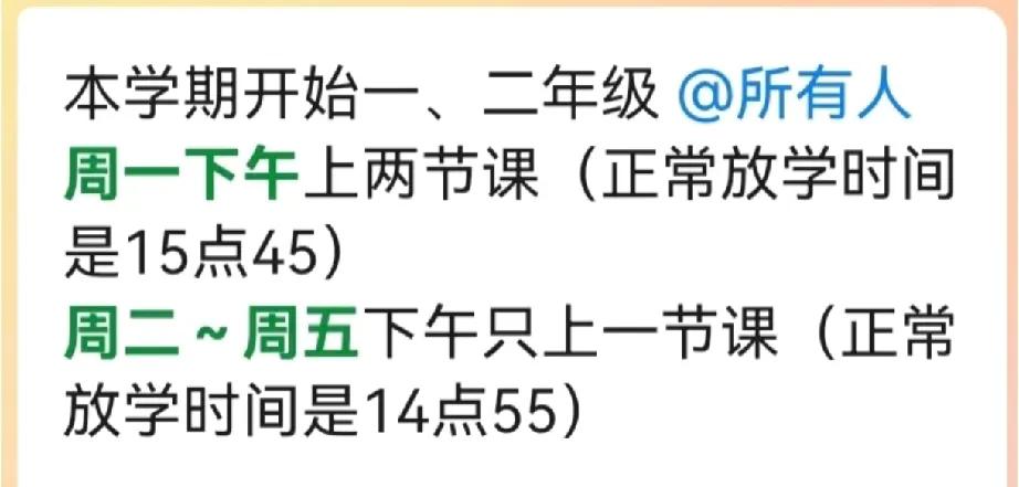 三点放学，打工人崩溃！

接娃比打卡还准时，迟到一分钟老师电话追命。

政策说减
