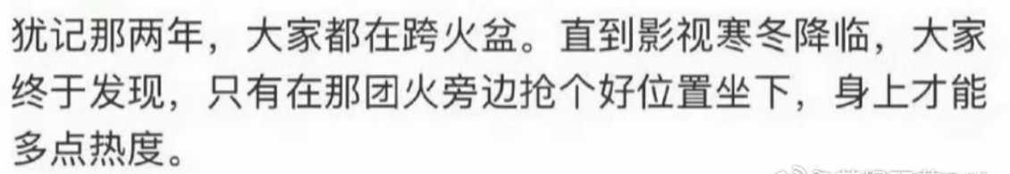如今有资格坐在这团火身边的人真的不多… ​​​