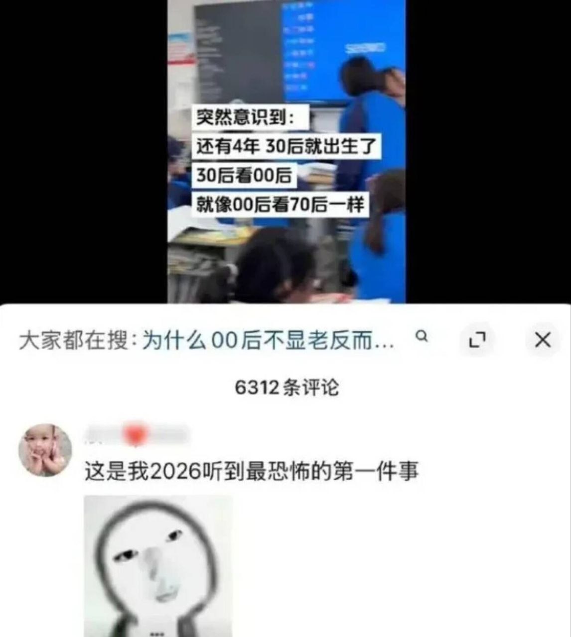 马上就是30后的天下了 