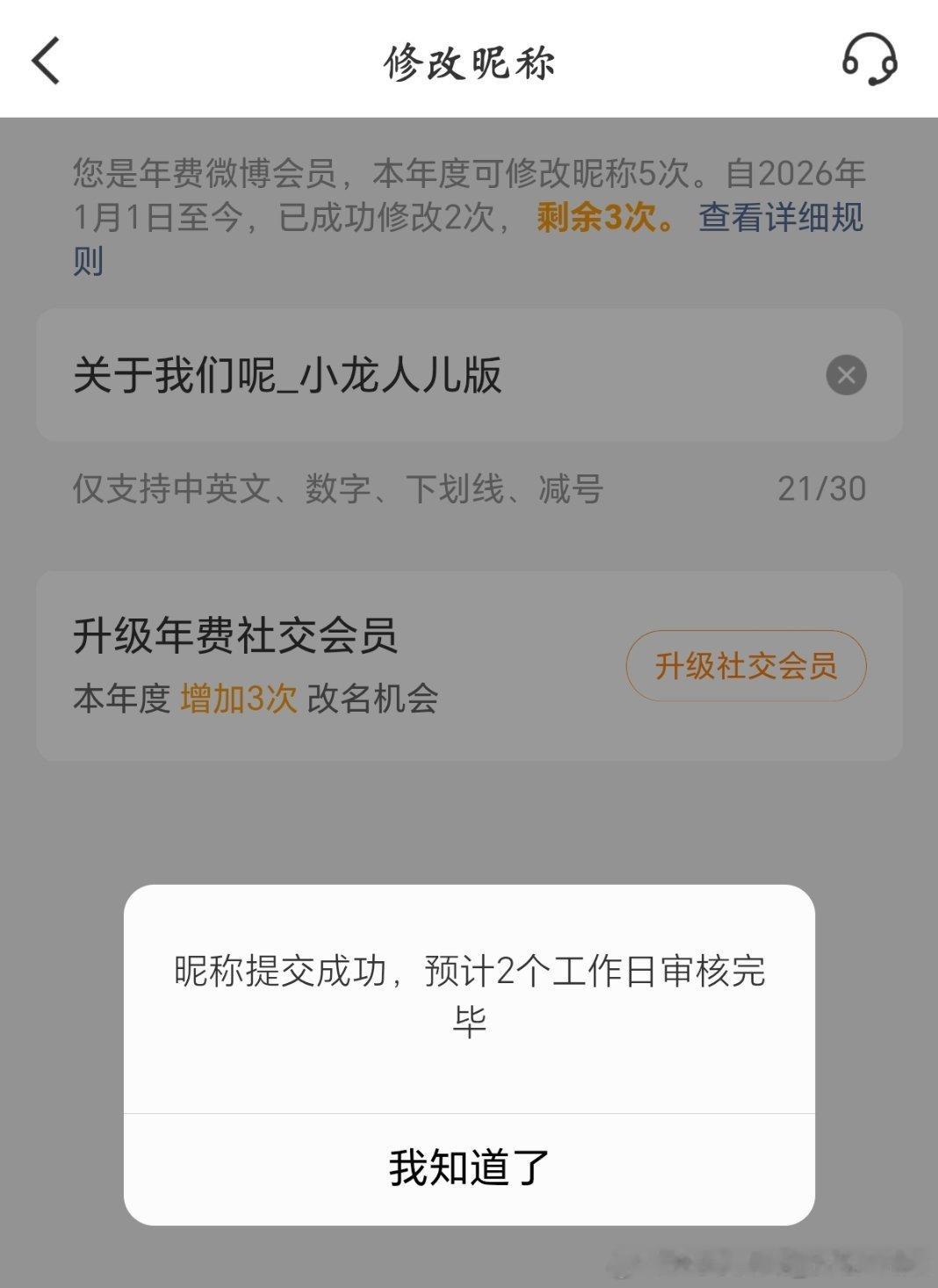 我的新名字怎么样 