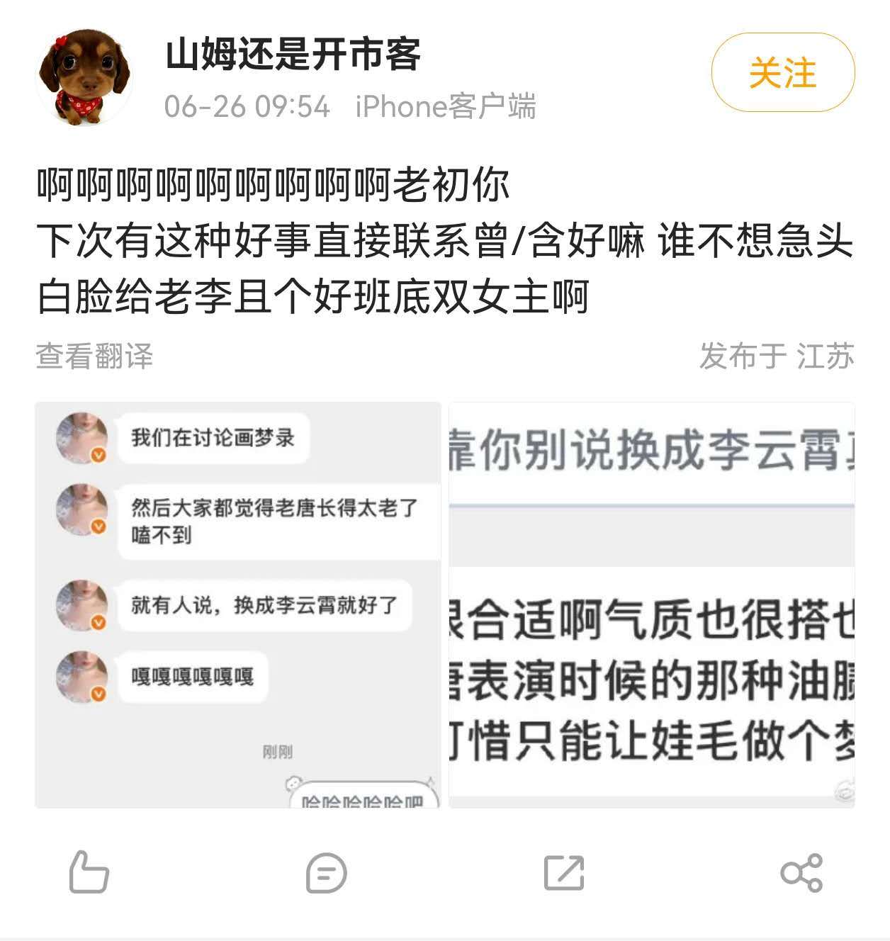 给首页不知道发生了啥的娃毛解释一下顺便捋一下这个时间线：几天前，郫县一个糊组莫名