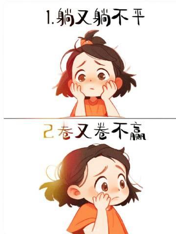 “  工作嘛，何必如此较真，  放过自己，  到点了，公主请下班。”  