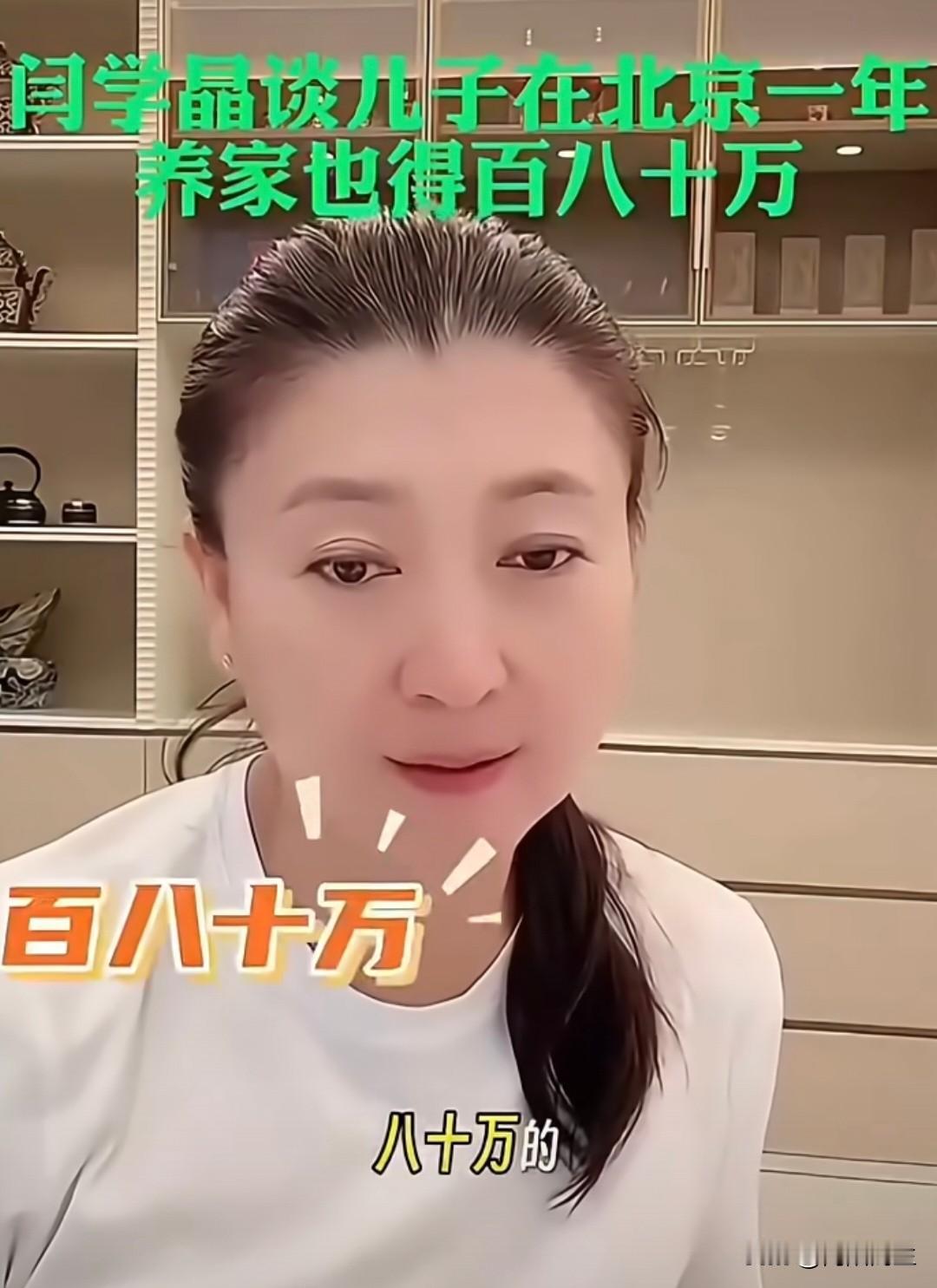不扒不知道，
一扒吓一跳！

以前觉得闫学晶说一年家里花销100万是吹牛，看完她