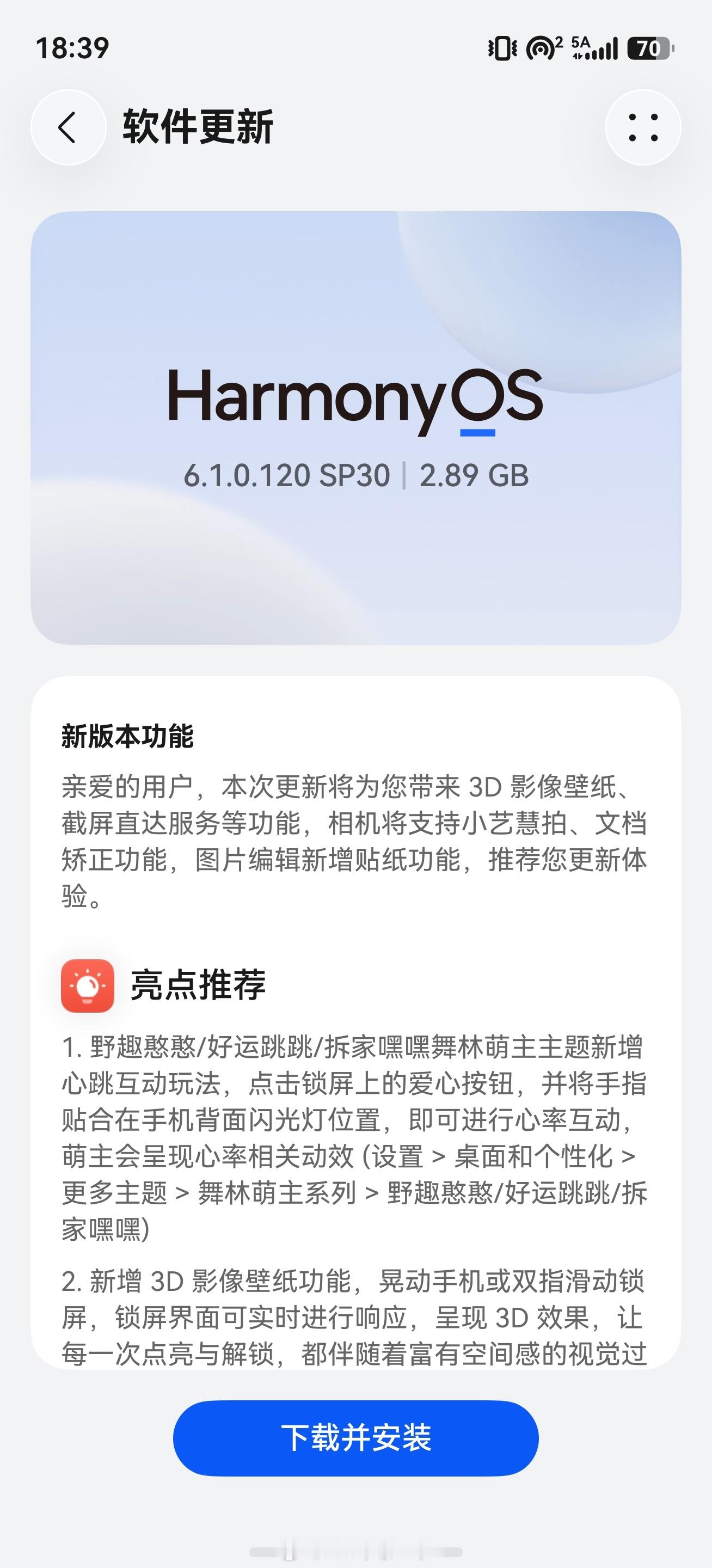 华为Pura90系列新版本更新来了 