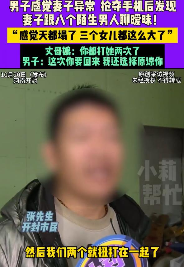 妻子出轨，丈夫道歉，“我错了，不该看她的手机”，我的天，这也太逆天了吧。看得我气