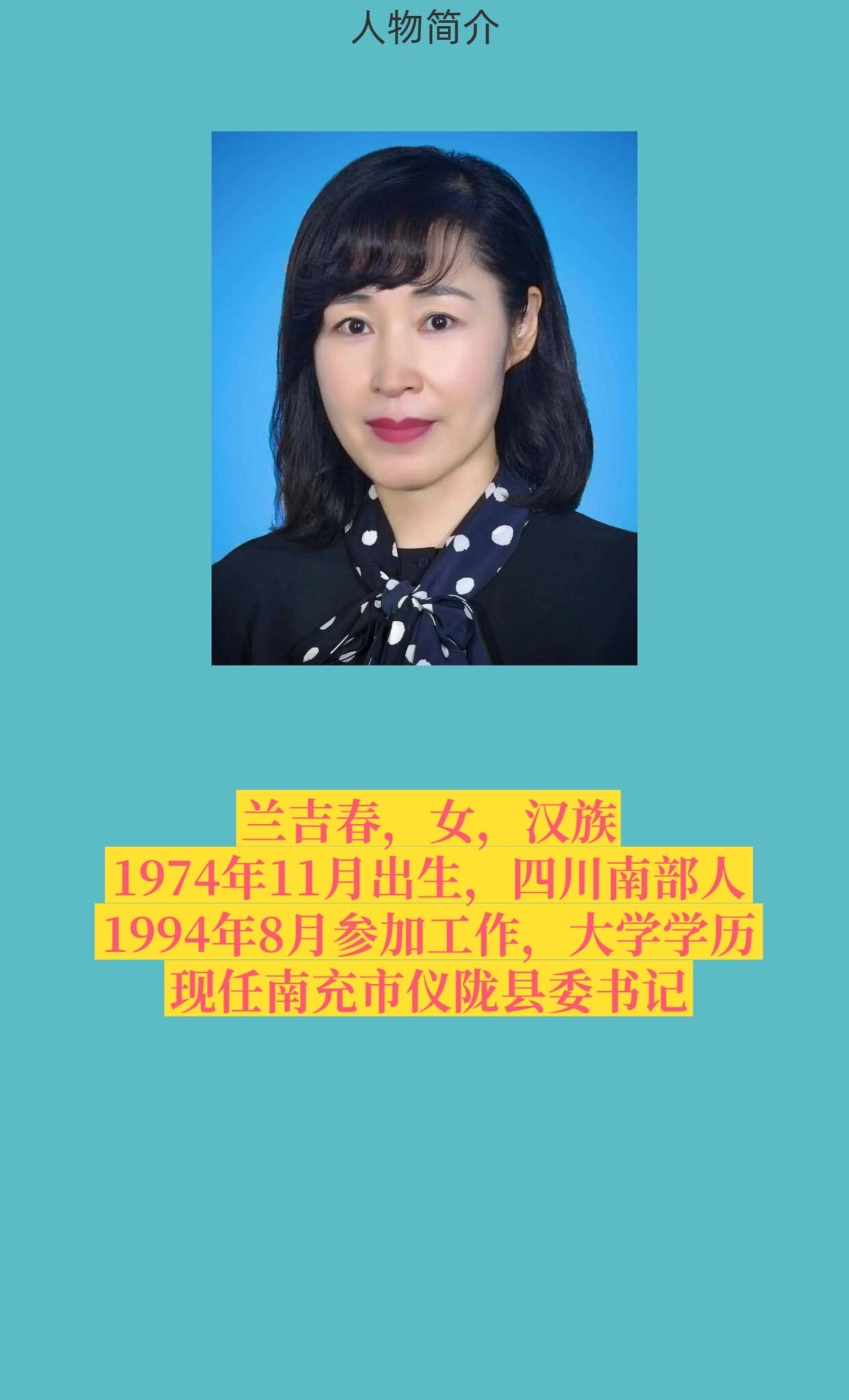 南充仪陇。