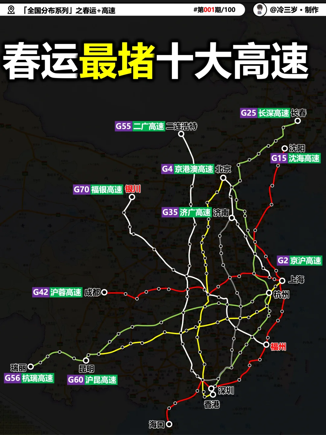 过年开车回家，你堵在路上了嘛？
