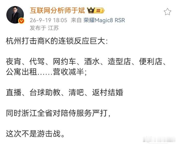 打击商K 连锁反应 这就不得不提杭州那案子了高管和公职人员在包厢里干出那种事了[