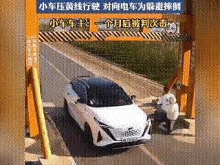 汽车最后被认定为次责，你们觉得冤不冤