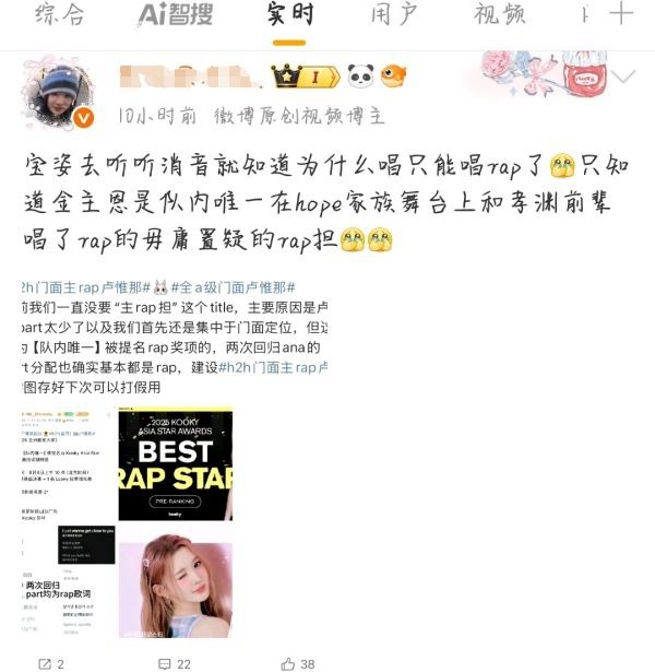 如何看待juun粉丝破 F，又准备盯上ana的rap定位，juun家没有提名ra