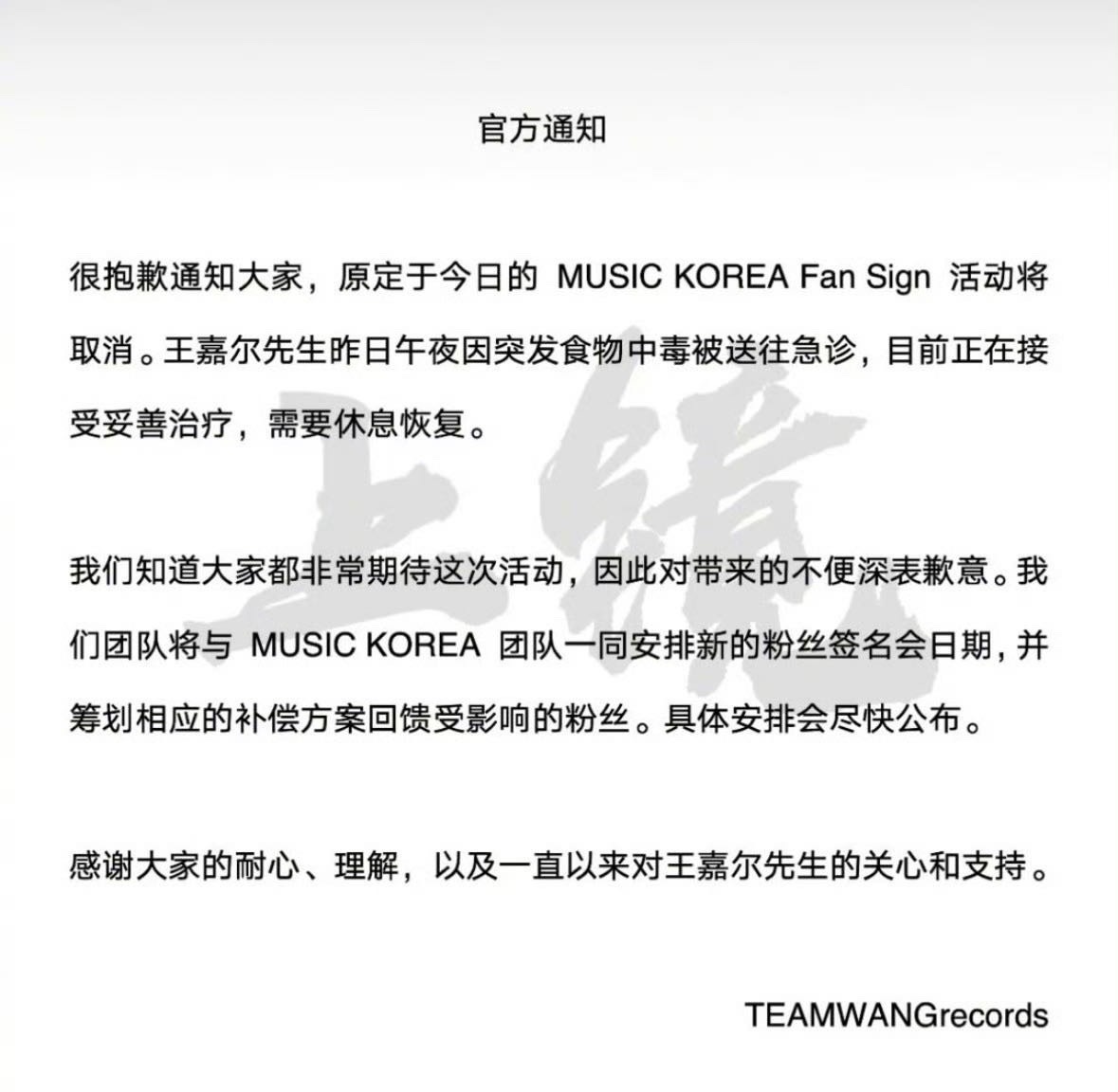 Omg又遭罪了王嘉尔，尽快康复呀[来抱抱] ​​​