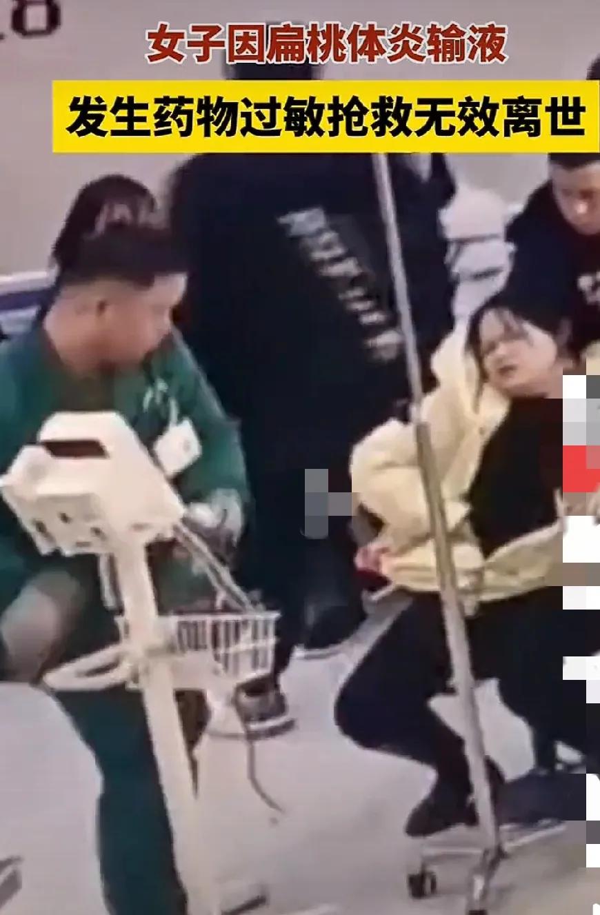 唉！前些天我也输液发生药物过敏，真的差点毕业，捡了一脑袋头发。要不是我把输液管扯