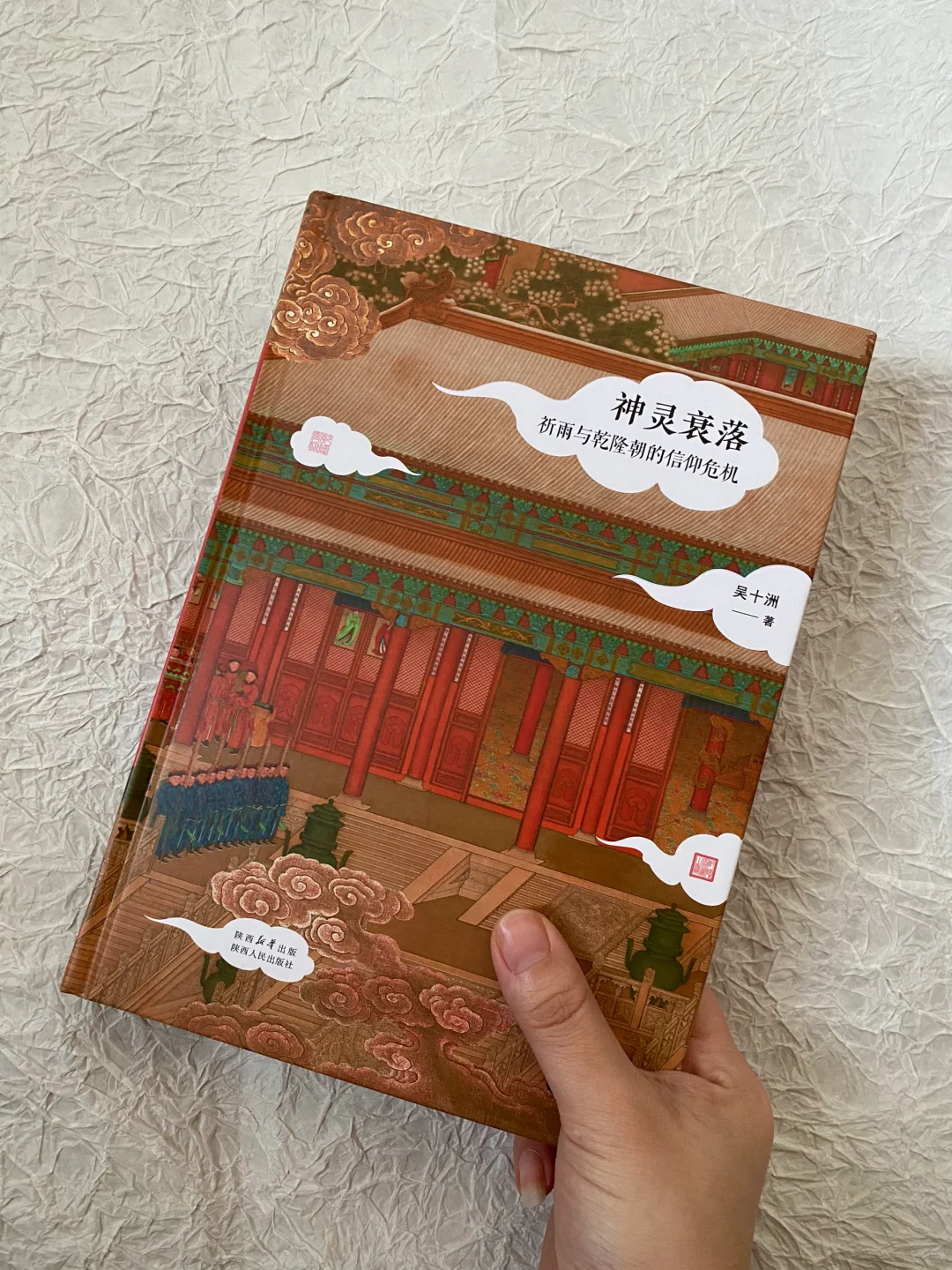 专题研究  | 求雨，巫 觋、神 灵、禁 忌与傩