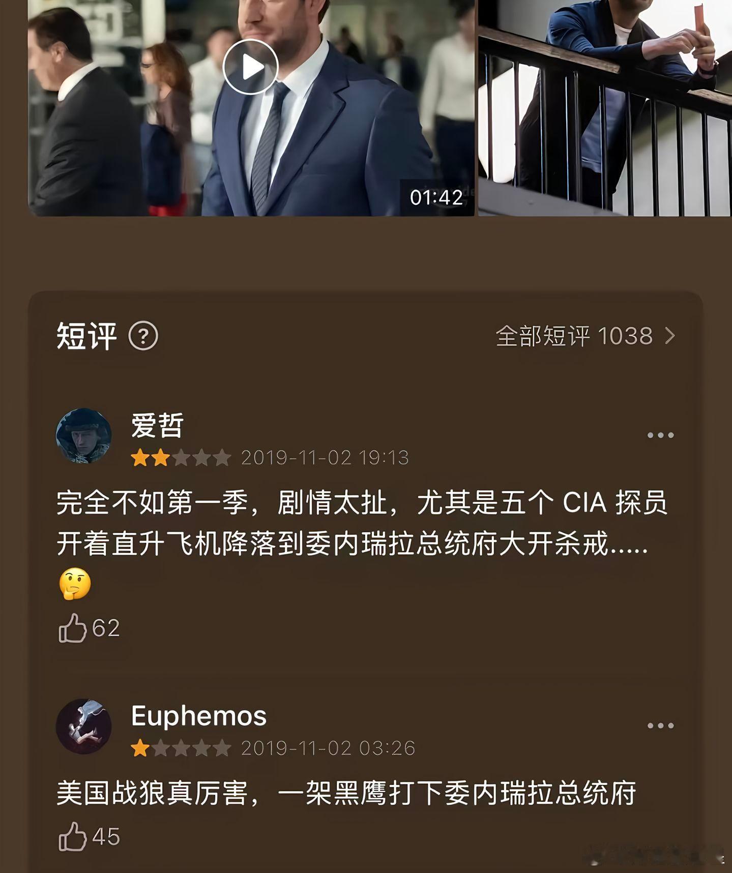 美国拒绝外部介入委内瑞拉之前被说剧情扯，好多人打了低分，是不是可以改过来了