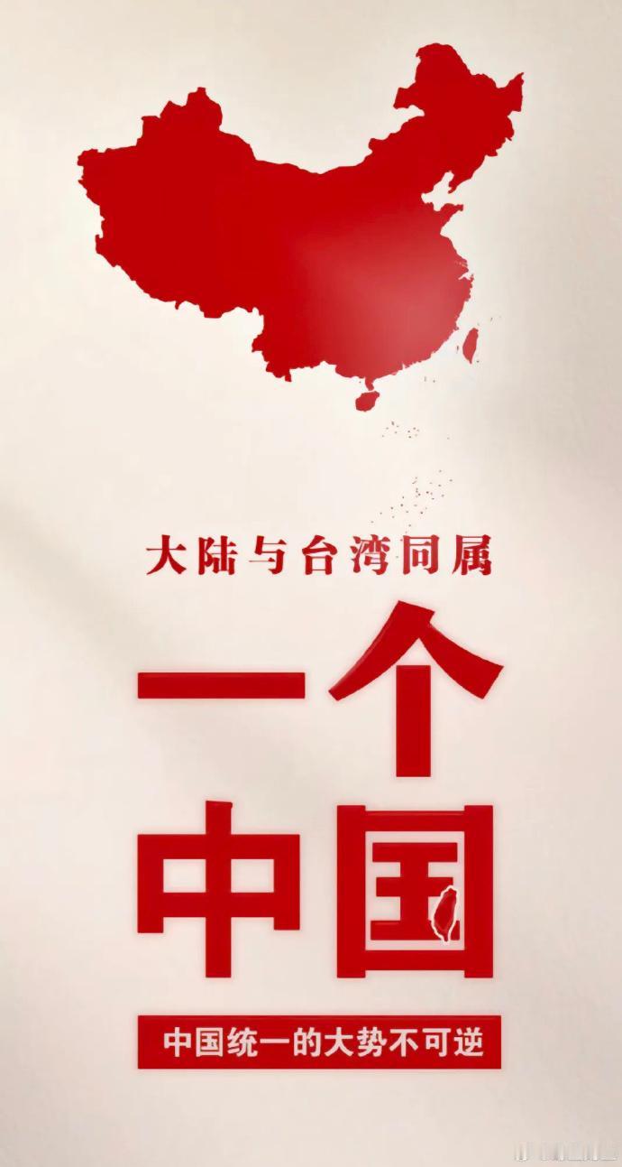 如果“抗中保台”是民进党手中的王炸，那维持所谓的“两岸现状”就是国民党的基本盘！