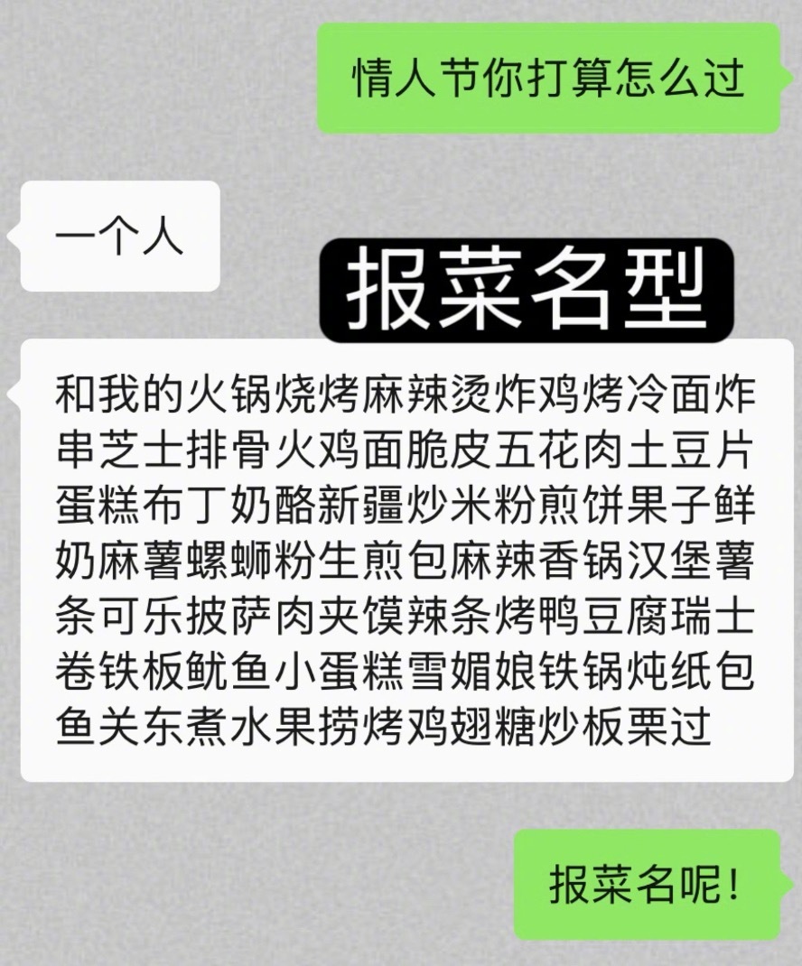 用情人节怎么过测出你的人格类型 