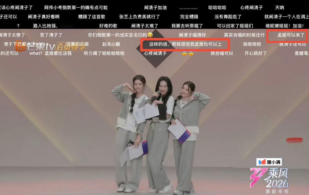 孟子义没来浪姐但是又好像来了 孟子义真是个人才，人没来浪姐，弹幕却在疯狂cue她