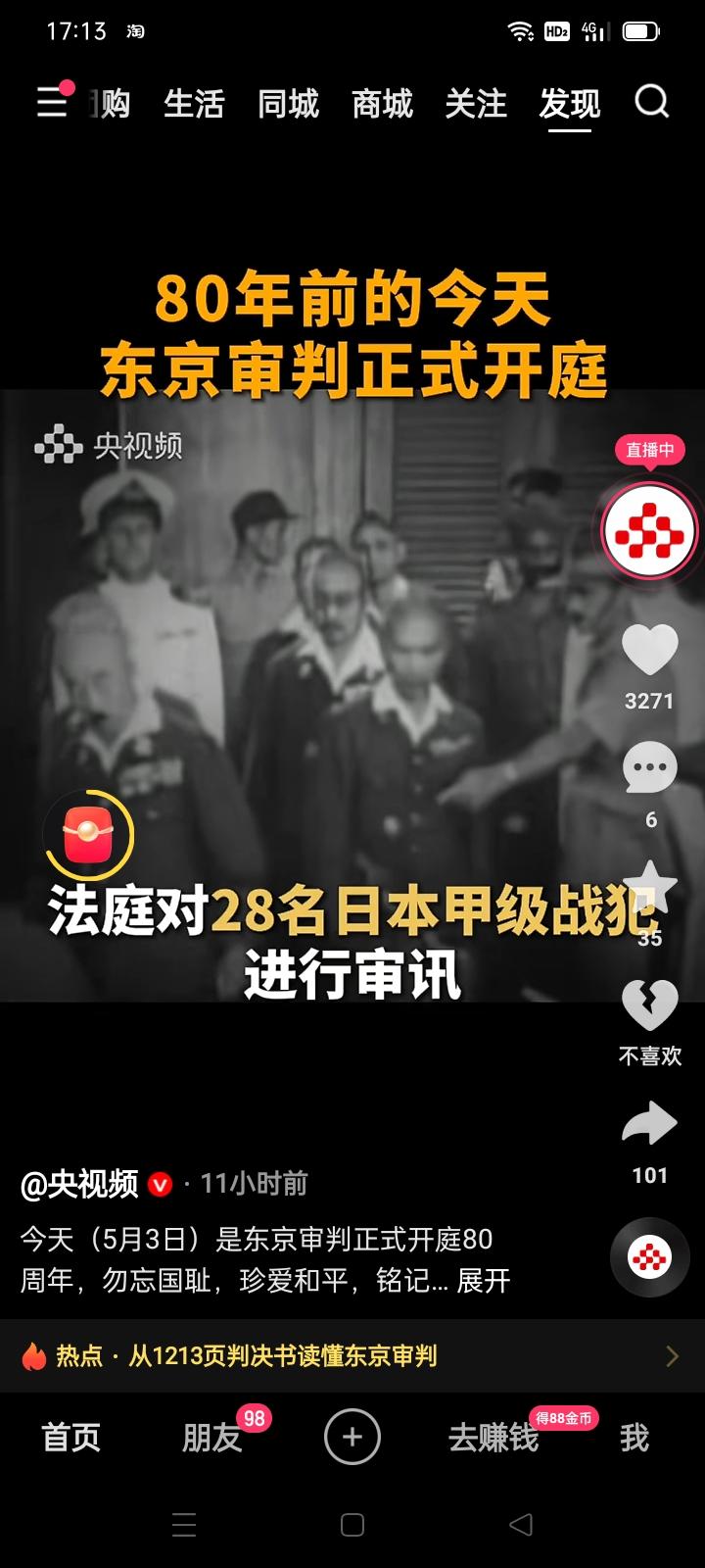 济南惨案、全面侵华战争、日本军国主义叫嚣再次侵略中国！
中国决不能重蹈覆辙，必须