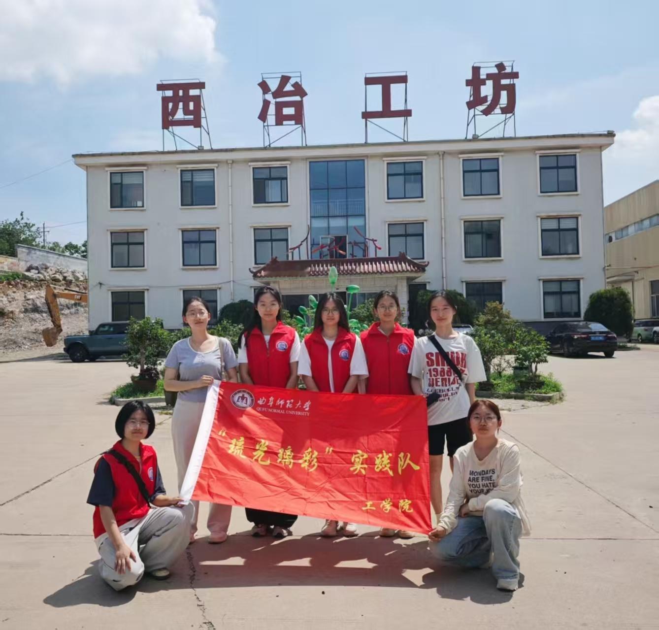 秦岭笑谈[超话]大学生暑期社会实践社会实践【探秘琉璃，传承匠心】为深入学习淄博琉