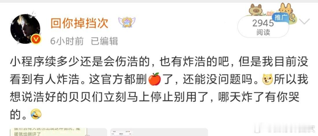 微b又在🦐🐔巴推流了。