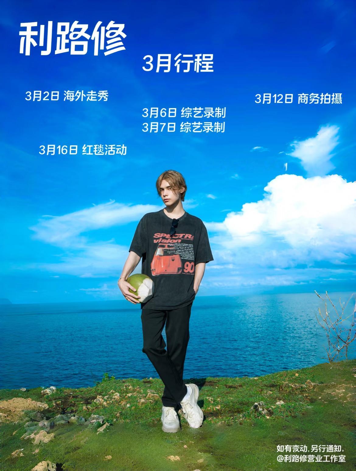利路修还有15天要退圈了他要退圈这个绝不是人设，因为我也当过一段时间笋丝[允悲]