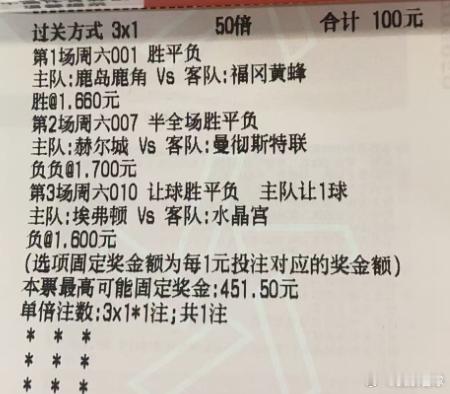 良辰实单 冲 