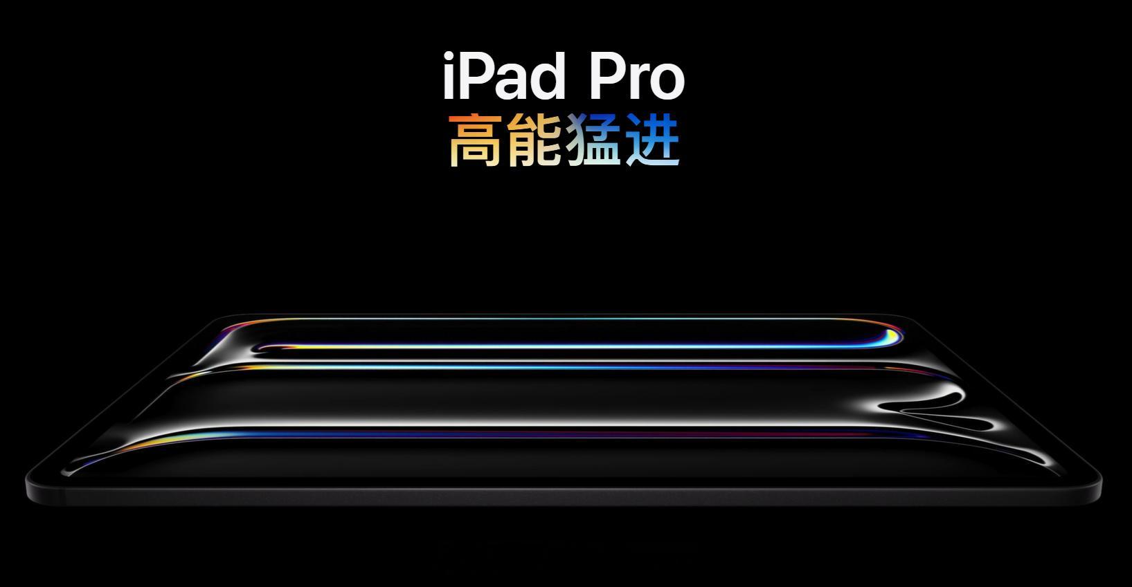 iPad越来越像Mac电脑了吗  性能上确实突飞猛进但是我觉得实用性上还是差了很