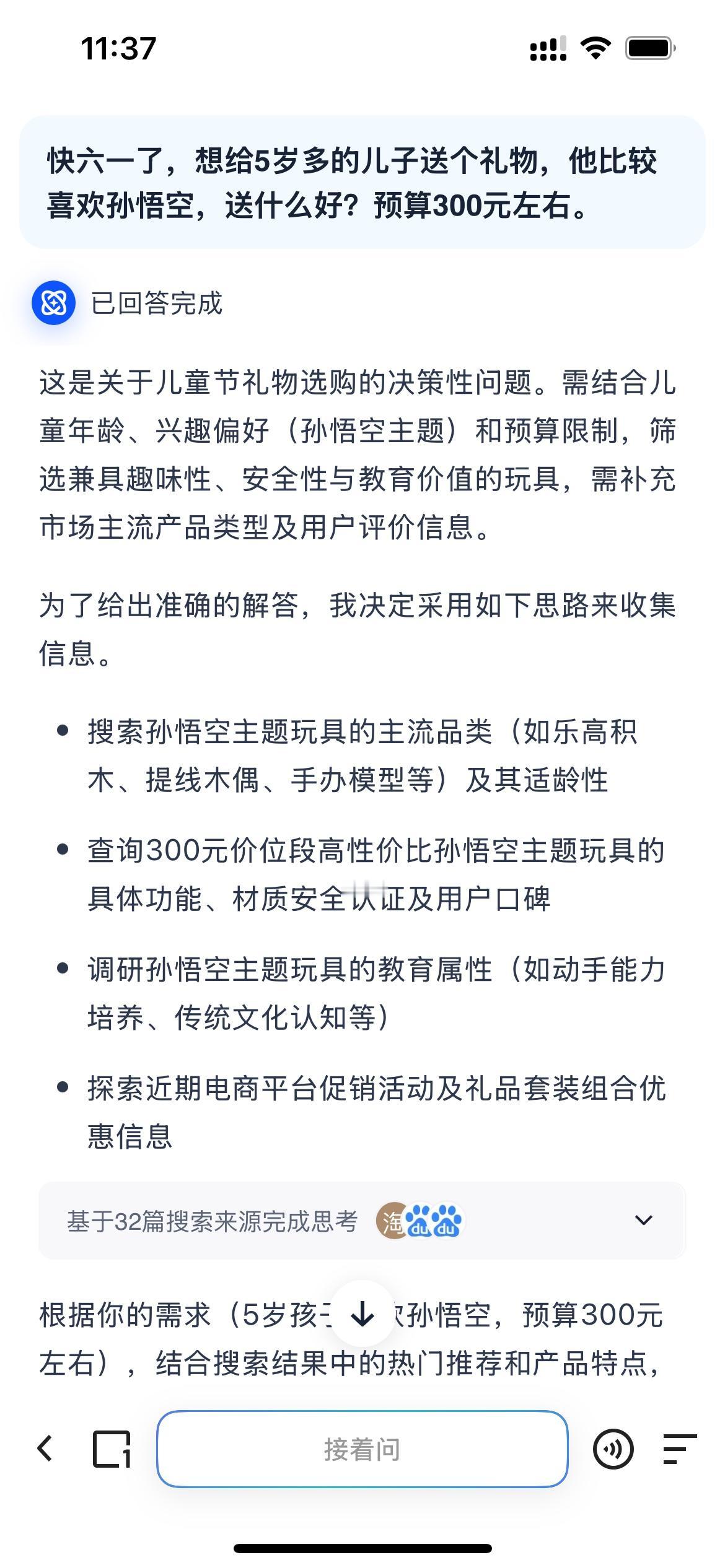 身为马家辉老师所说的“写稿佬”，搜索各类信息已成刚需，差不多每天都用夸克。刚深度