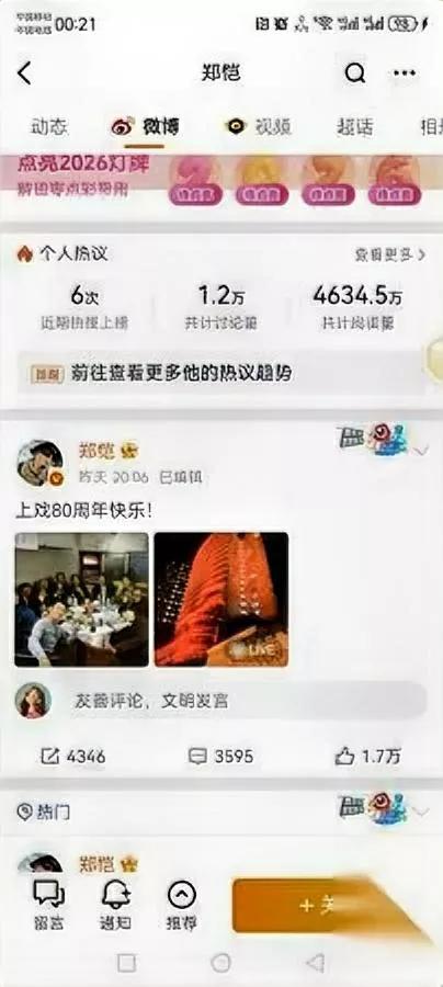 郑恺这波晒照，直接把人拉回青春里！

他发了张上戏80周年的合影，里面藏着一堆“