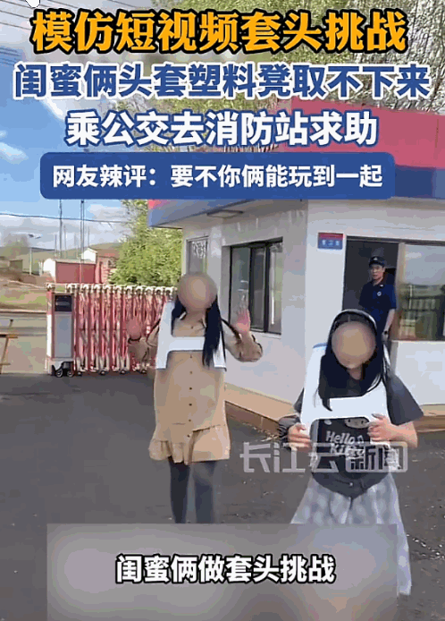 有卧龙地方必有凤雏！内蒙古乌兰察布，俩小姐妹兴冲冲地模仿网红视频，想整个“新潮造