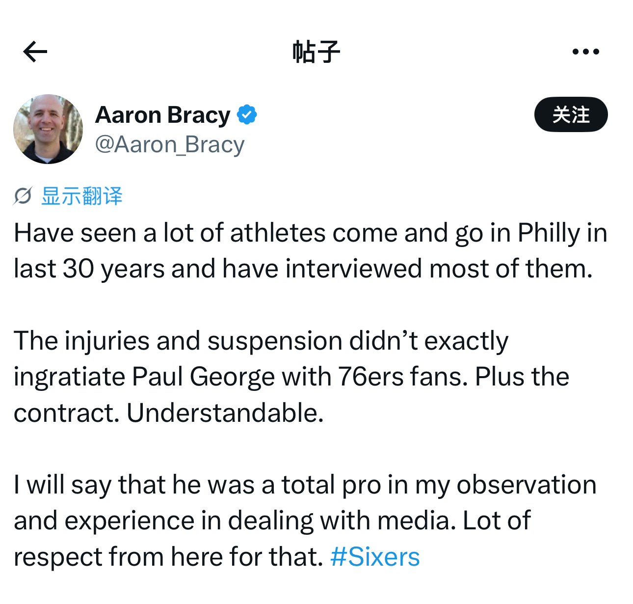 费城记者Aaron Bracy在社媒上转发保罗·乔治告别并感谢费城的图文帖子，并