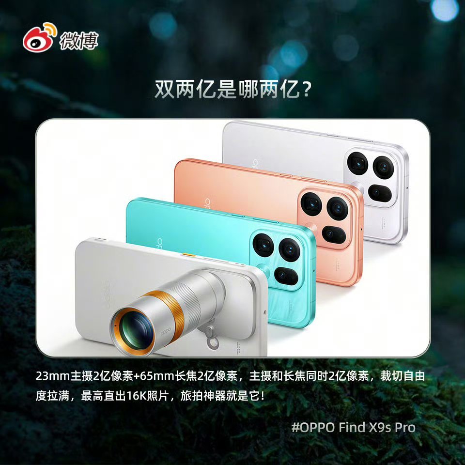 OPPO哈苏双两亿影像给到夯OPPO发布会给我整激动了!新一代旅拍神器--OPP