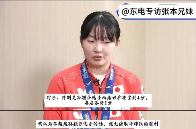 【张本美和谈如何赢中国】张本美和认为，极速反手、前三板搏杀，是对付中国队的杀手锏