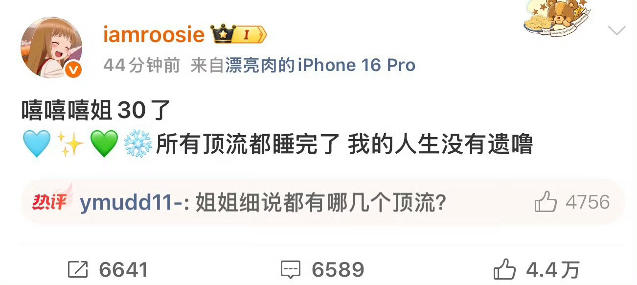 所有顶流都睡完了 一觉醒来发现内娱天塌了，网友