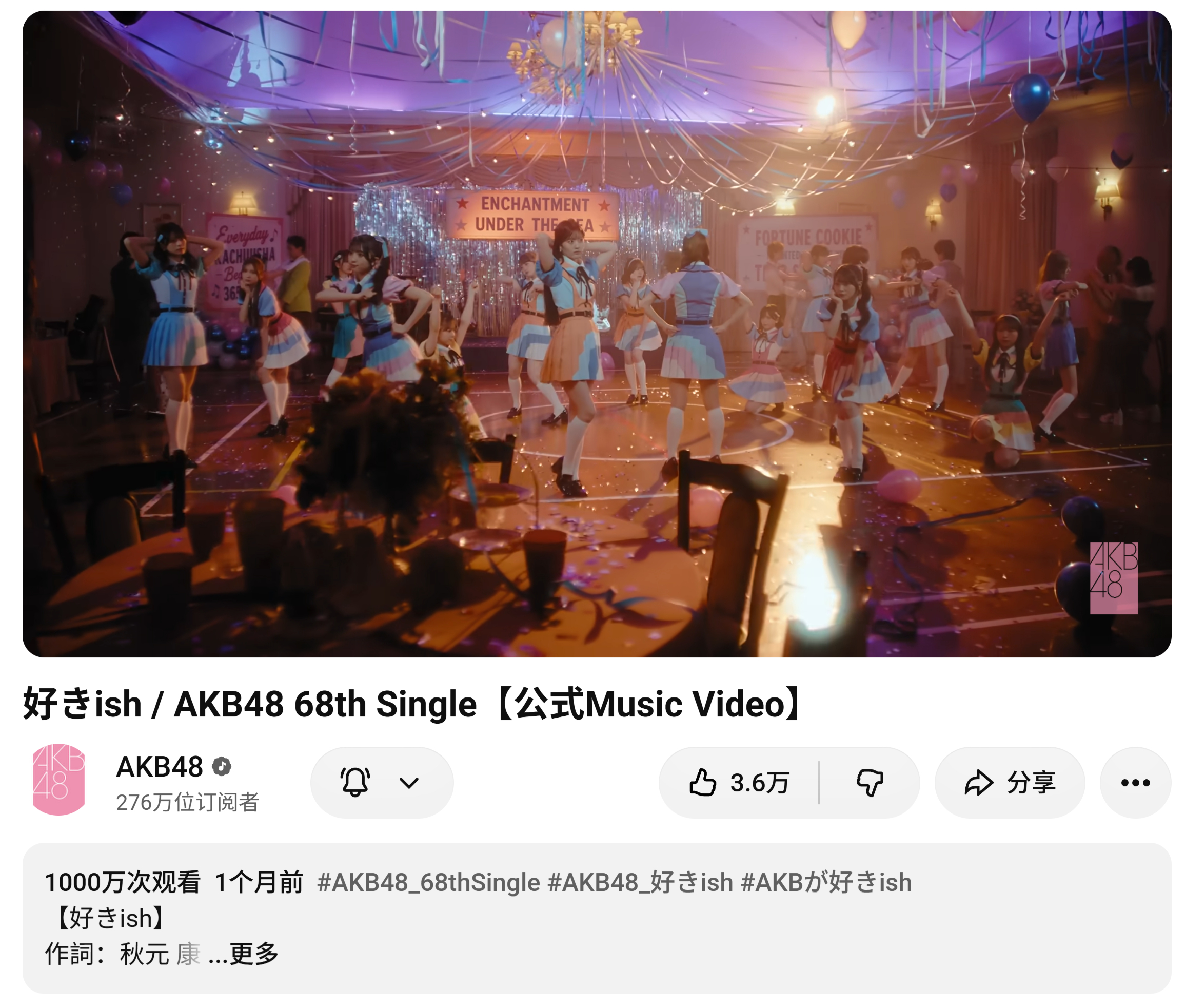【截图】AKB48 MV播放次数1000万了 