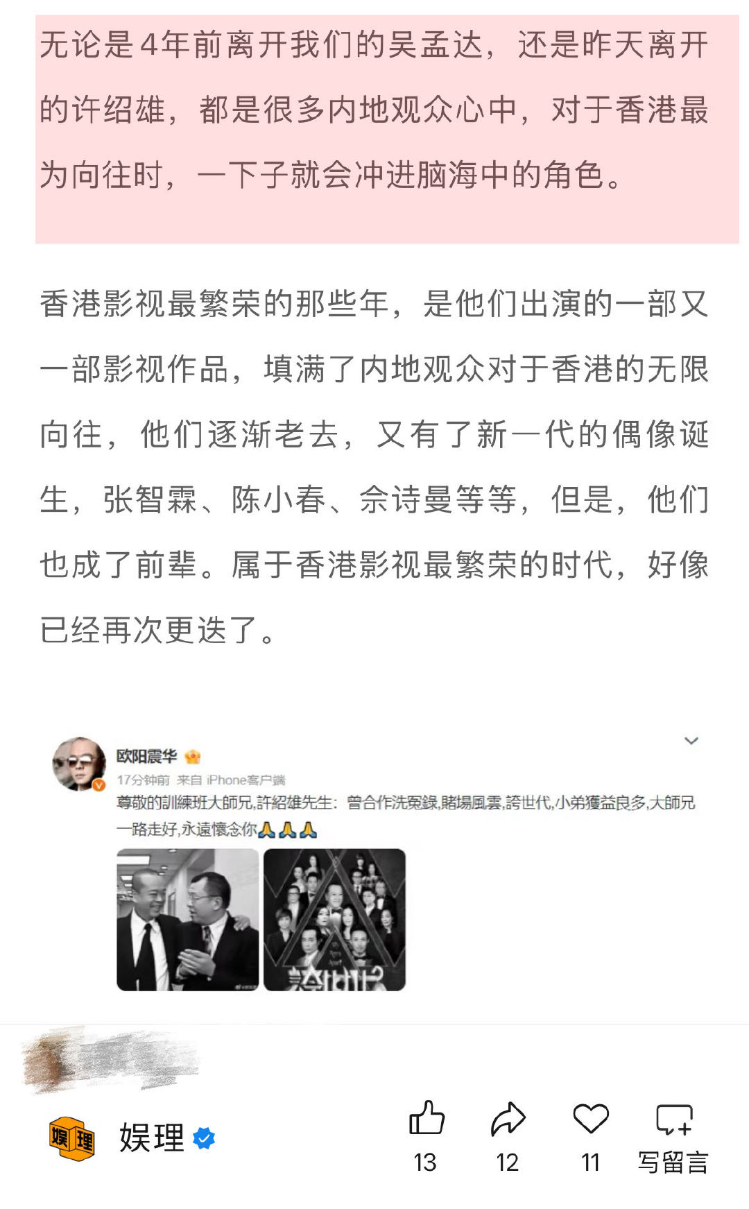 许绍雄 演到生命的最后一刻 许绍雄说最好的告别是活在角色里 许绍雄曾说过，“最好