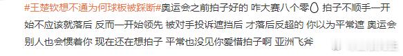 严厉打击现场辱骂运动员的极端粉丝 这个不能停留在口号，要有实际行动。不管是运动员