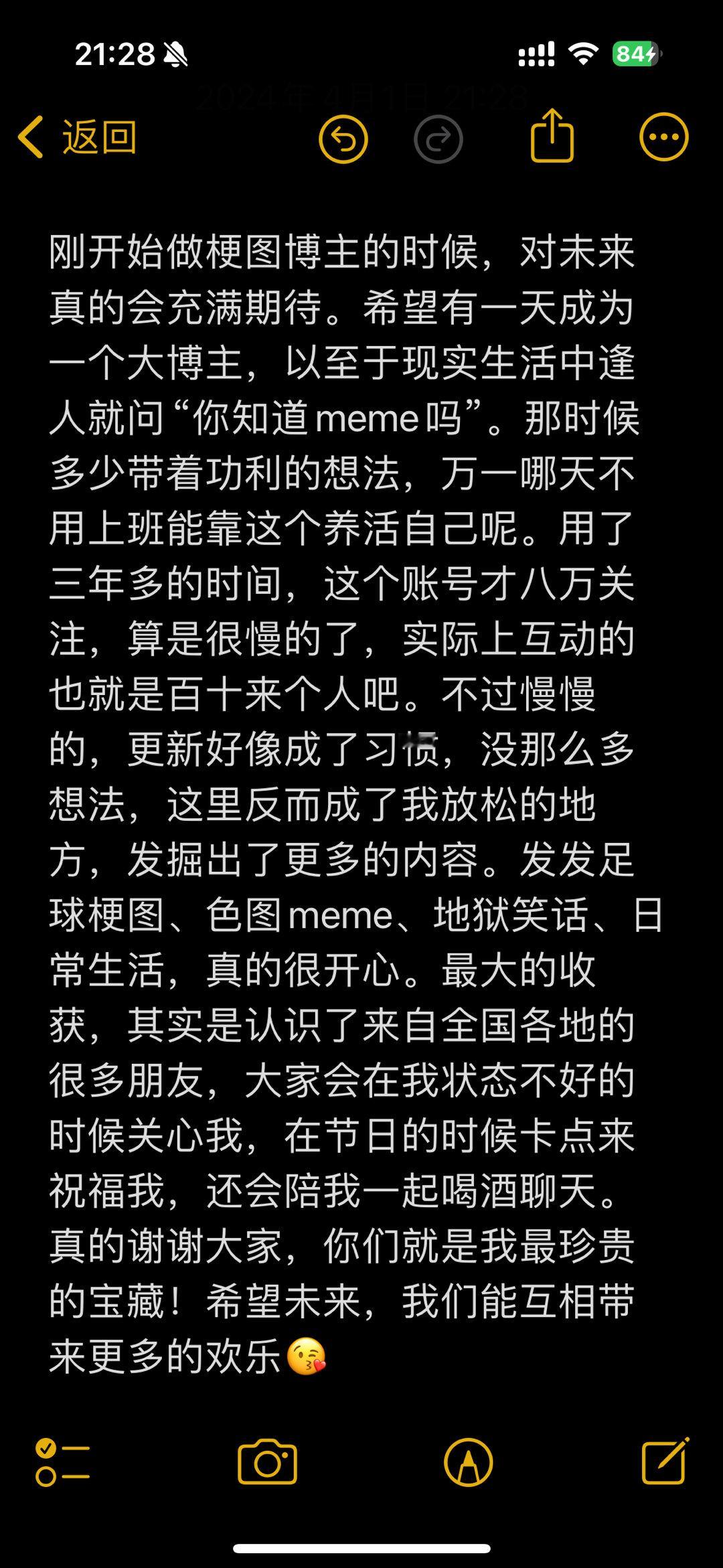 一些心里话[哆啦A梦微笑] ​​​