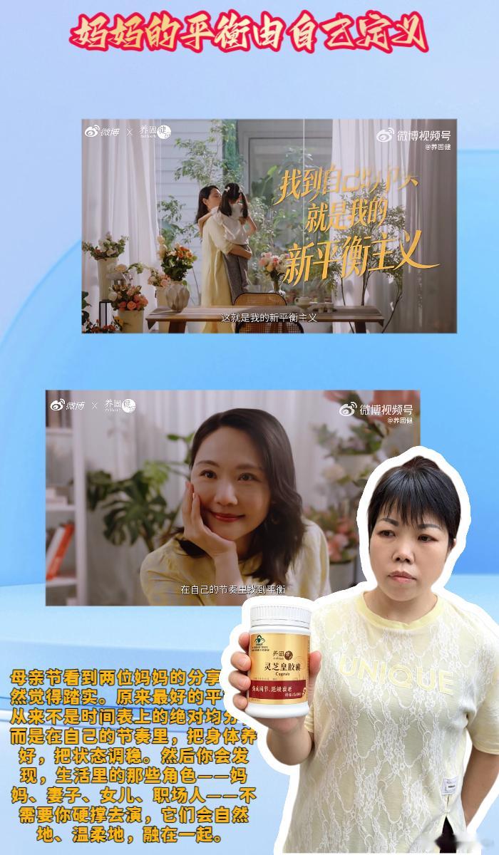 妈妈的平衡由自己定义她的平衡之美  💖姐妹们，当了妈以后，我一直以为平衡就是要