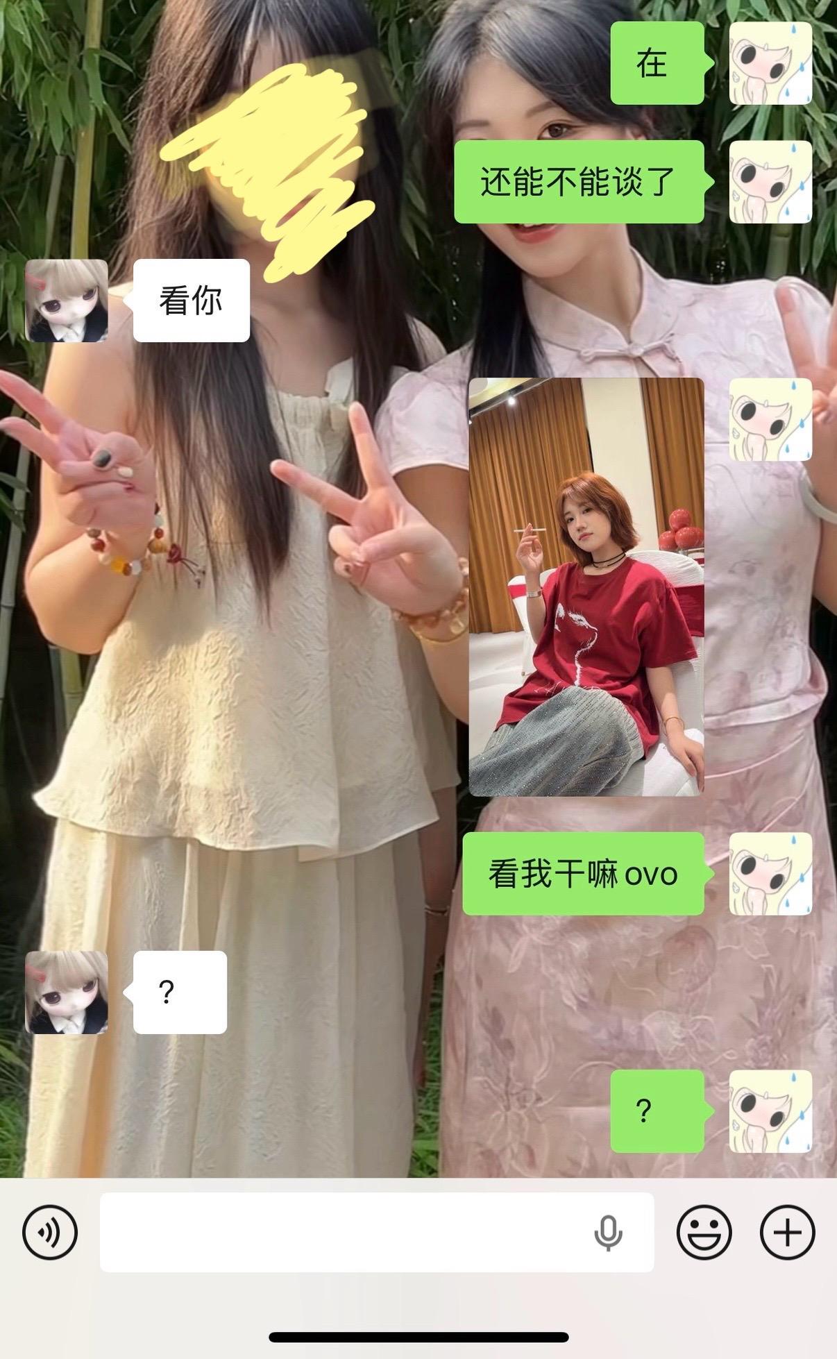 看我干嘛ovo