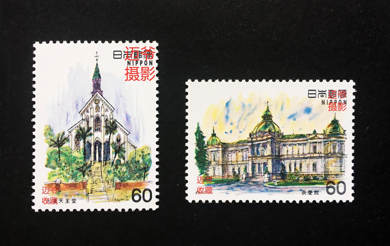 我收藏的日本洋风建筑系列邮票第1集【手机翻拍、个人收藏】
1981年8月22日，