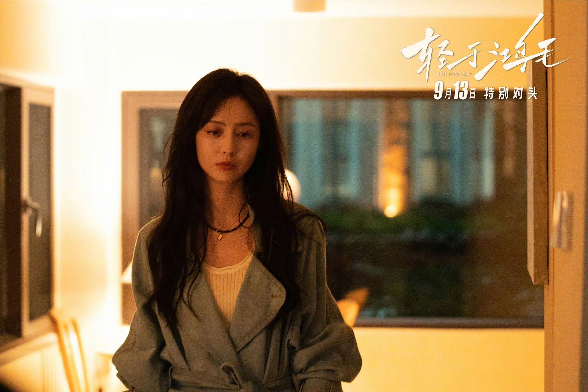 佟丽娅拥抱安慰失恋女生 在昨天《轻于鸿毛》首映礼上，一位刚刚失恋的女生向佟丽娅提