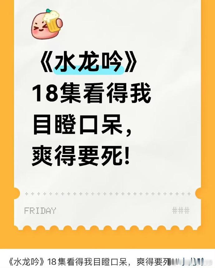 怪不得水龙吟敢在18集断更水龙吟18 集抢碧落宫合作的戏码超有劲儿！中原剑会和风