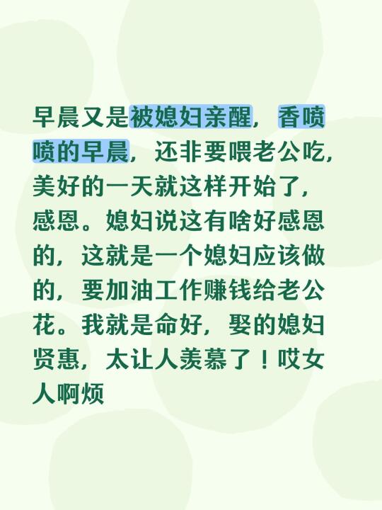 早晨又是被媳妇亲醒，香喷喷的早晨，还非要喂老公吃，美好的一天就这样开始...