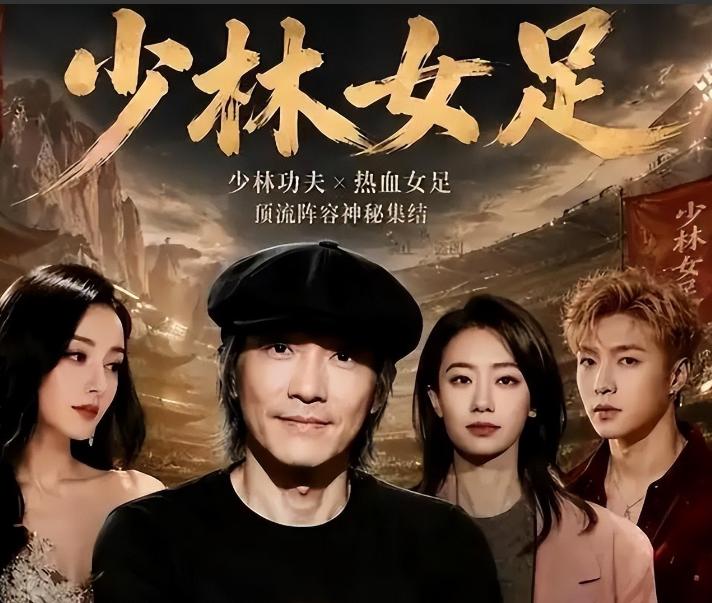 上映九天票房破14亿，《功夫女足》热度为何居高不下？离不开这5点原因。

不邀请