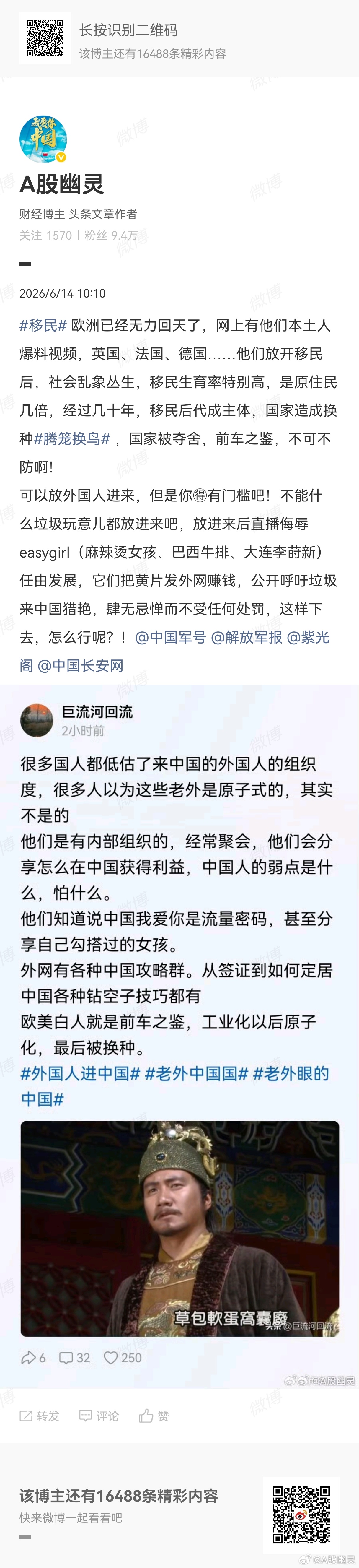 腾笼换鸟 国家真得重视起来了，不能再放任了！！