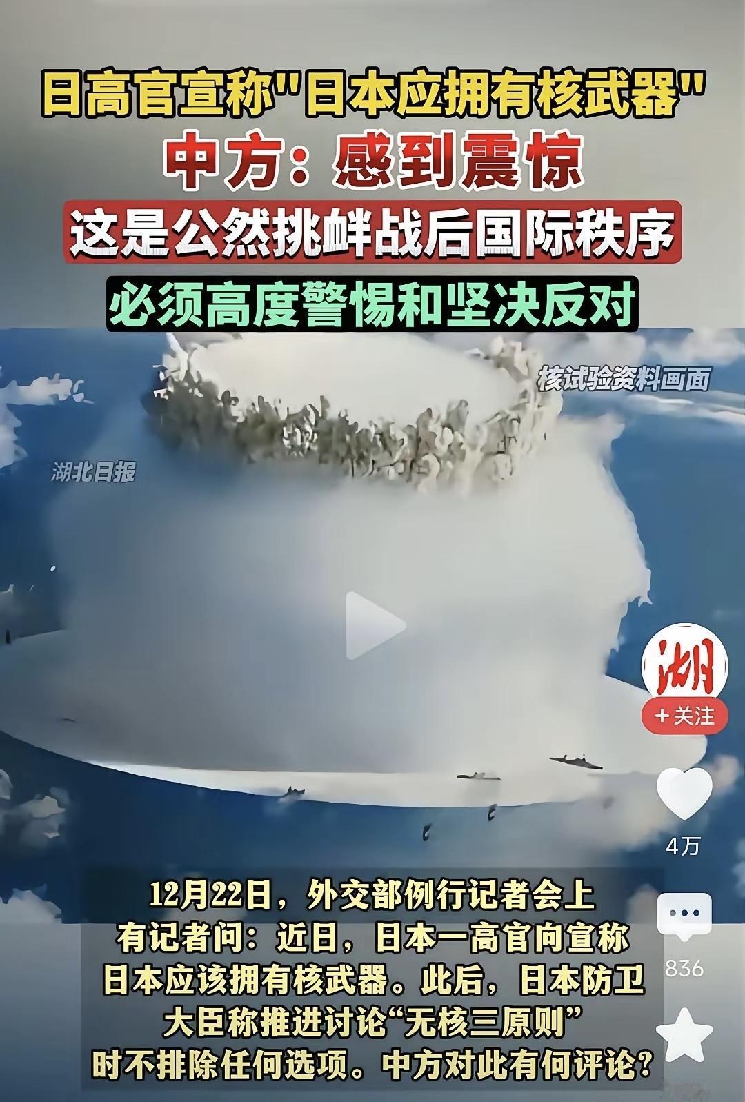 非常震惊，也早有预料，贼心不死，必然灭亡……