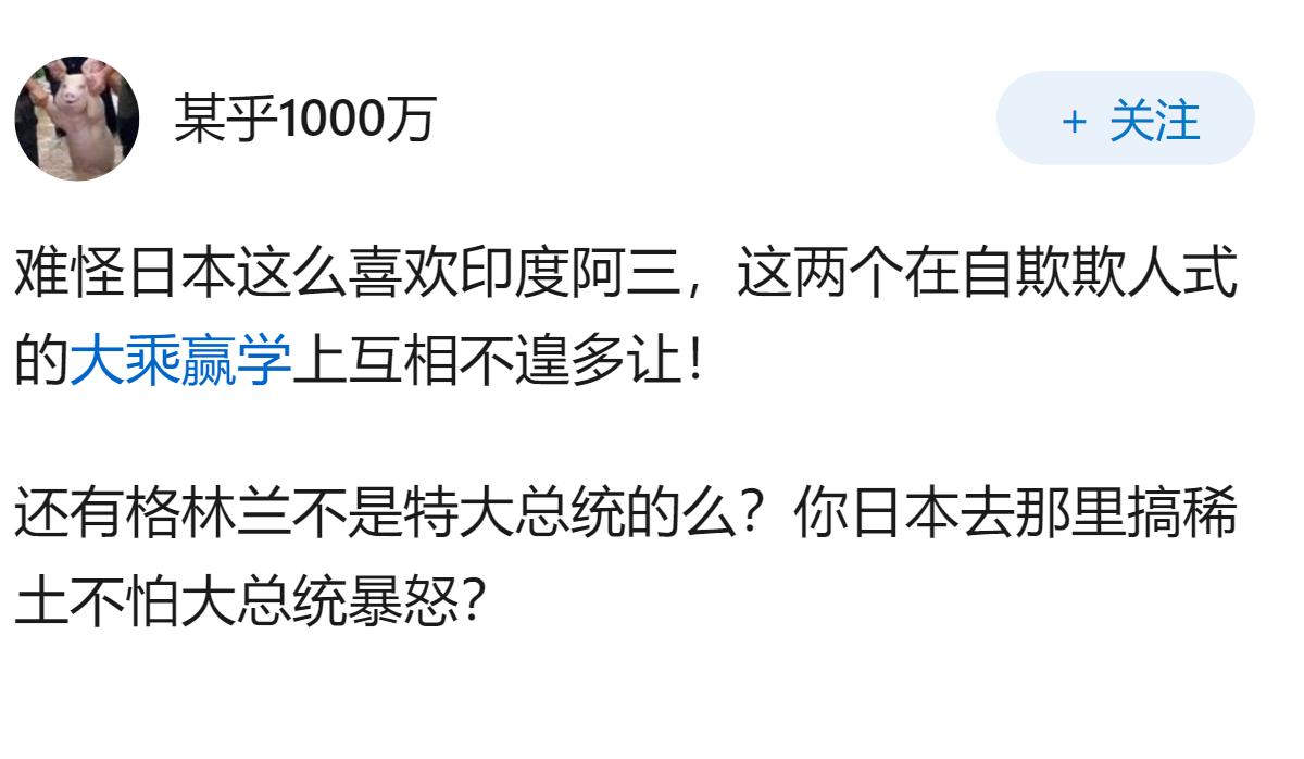 日本准备去格陵兰评估稀土开采，是否说明全球资源争夺已经进入“稀土时代”？