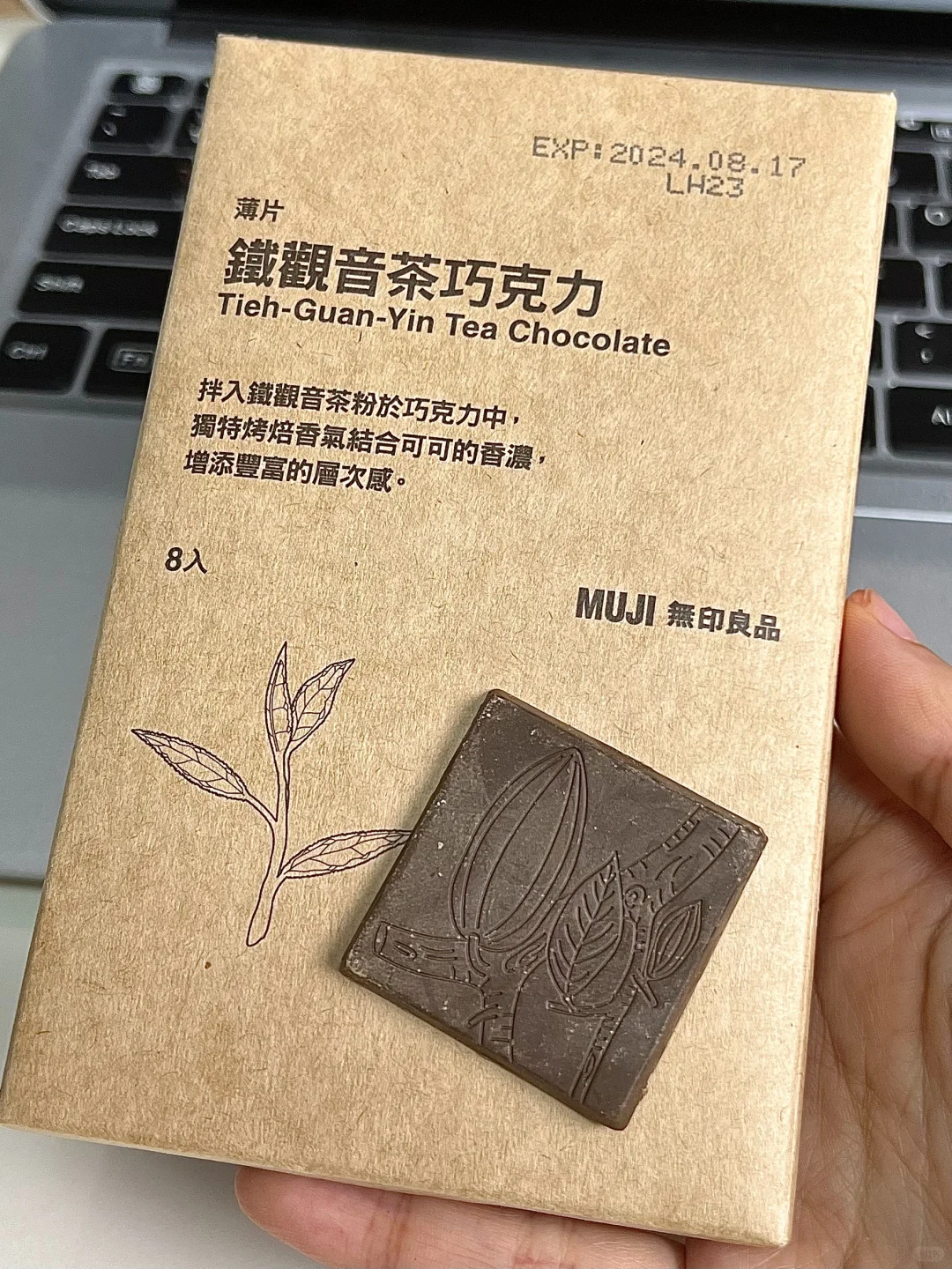 好无语…它不宣传这个巧克力是真糊涂啊…
